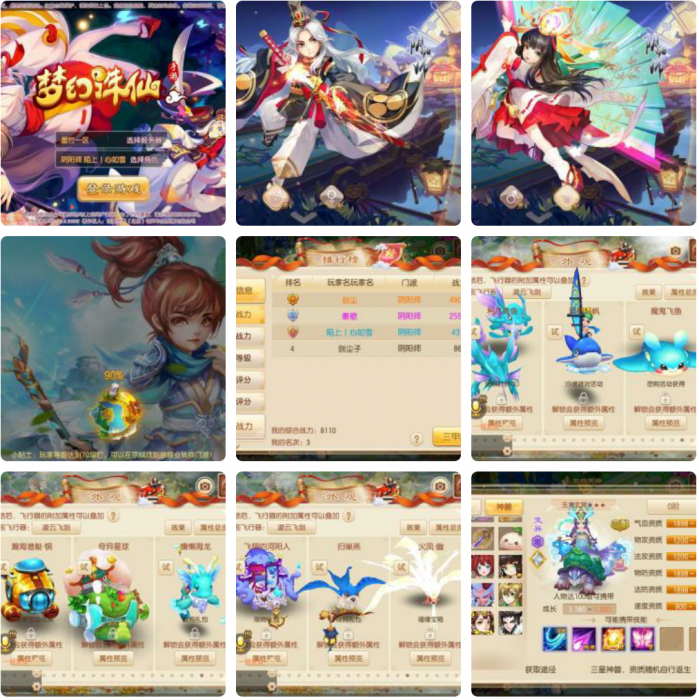 搭建梦幻诛仙12职业完美版网站源码_附详细安装教程-阿勒源码网