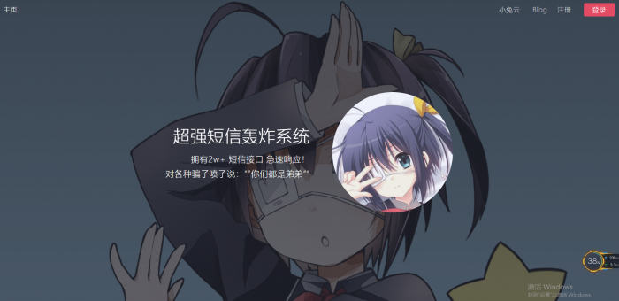 修复版最新全网倒卖短信轰炸系统-阿勒源码网