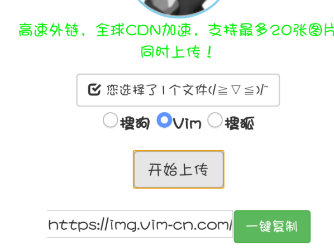 极简图床源码 - 支持:搜狗 搜狐 Vim。-阿勒源码网