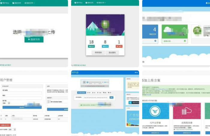 私人网盘树洞外链源码-阿勒源码网