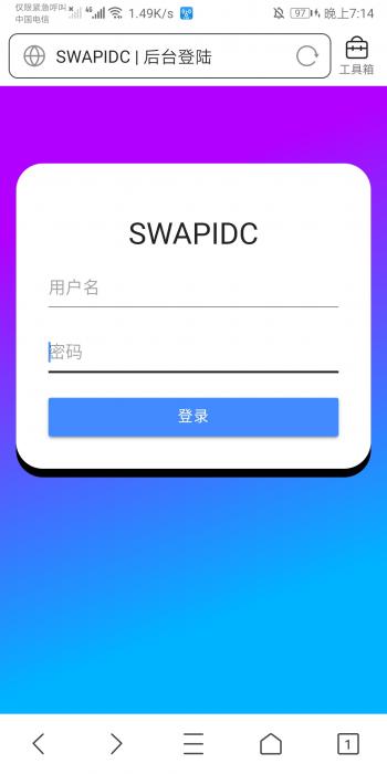 最新SWAPIDC本地后台登陆 - 替换包-阿勒源码网