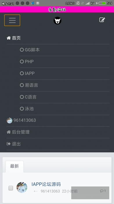 一款手机论坛php源码 非dz-阿勒源码网