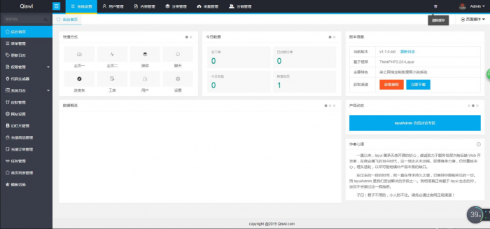 2019柒上网络小说漫画系统3.0双模板自由切换内置采集上线可运营WAP微信在线漫画系统。-阿勒源码网