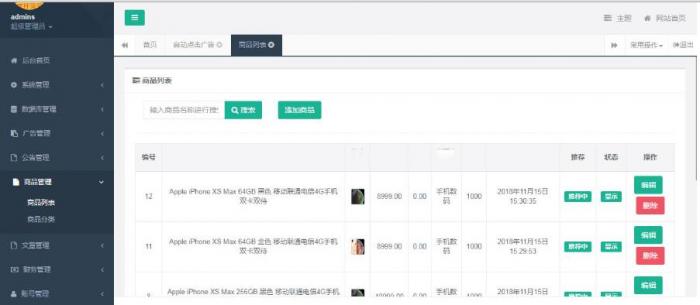 最新Thinkphp金多多广告机系统源码 自动阅读广告挂机赚钱-阿勒源码网