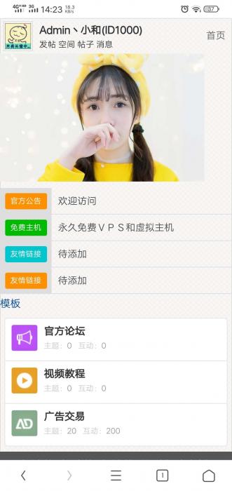 柯林WAP建站程序PJ版源码-阿勒源码网