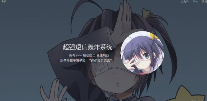 最新全网倒卖短信轰炸系统修复版-阿勒源码网