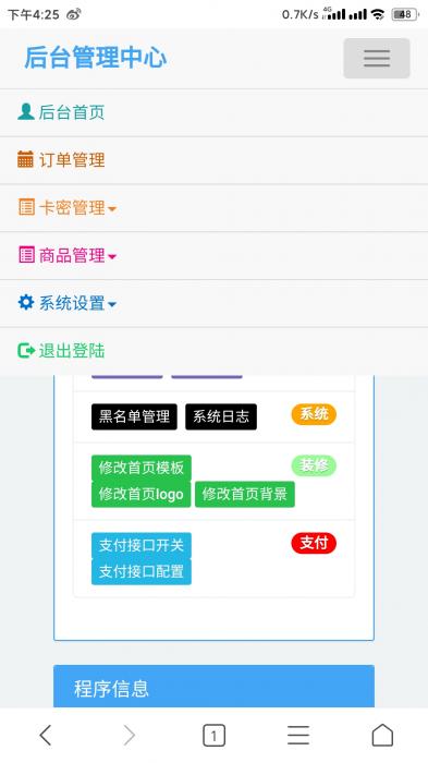 自动发卡源码-阿勒源码网