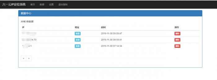 最新污橘ip探针位置源码附视频教程小白可搭建-阿勒源码网