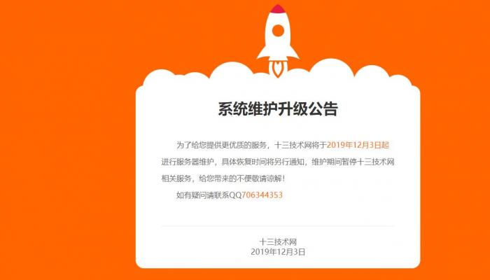 一款简单大气的系统维护html模板-阿勒源码网