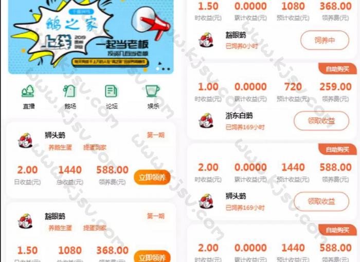 鸡之家挖矿挂机理财分红发圈赚钱系统源码-阿勒源码网