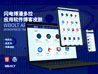 WordPress潘多拉主题:Inpandora – 软件工具下载类-阿勒源码网
