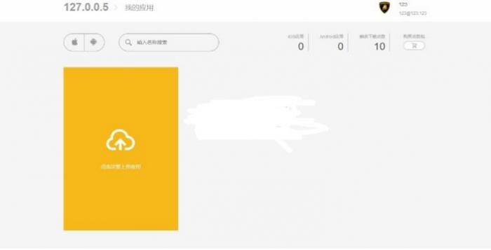 fir分发站源码，EarCMS应用分发程序 适合不会用plist协议的小伙伴使用-阿勒源码网