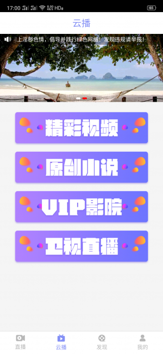 最新聚合原生直播盒子网站源码-阿勒源码网