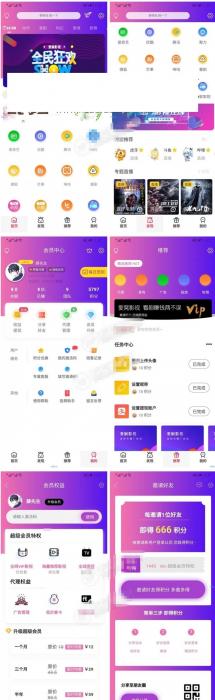 多功能全新美化版爱蜗影视v9.1完整APP源码 无后门+有后台 附教程-阿勒源码网