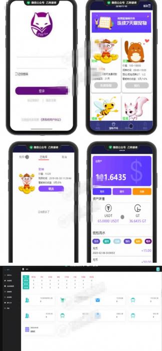 全新Thinkphp养我吧宠物区块链网站源码+可封装APP源码 免费下载-阿勒源码网