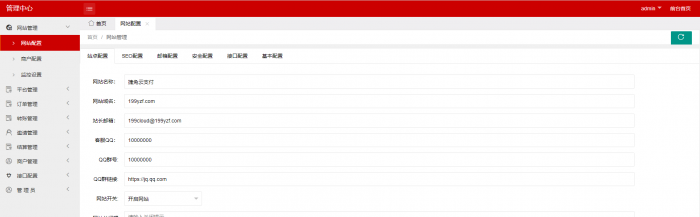 新版捷兔云支付网站源码开源版 第三方支付源码 第四方支付源码 免签约支付源码-阿勒源码网