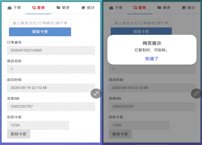 可乐个人发卡2.0-修复下单返回数据404-阿勒源码网