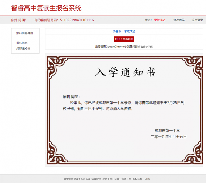 最新流出报名系统开源做代理查询网站-阿勒源码网