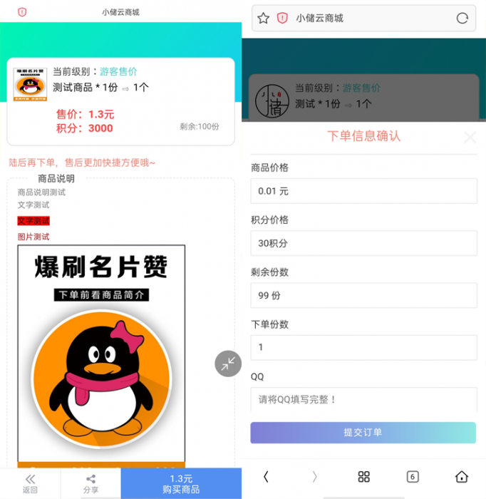 最新小储云商城最新PJ版源码-完美运营无需授权-阿勒源码网