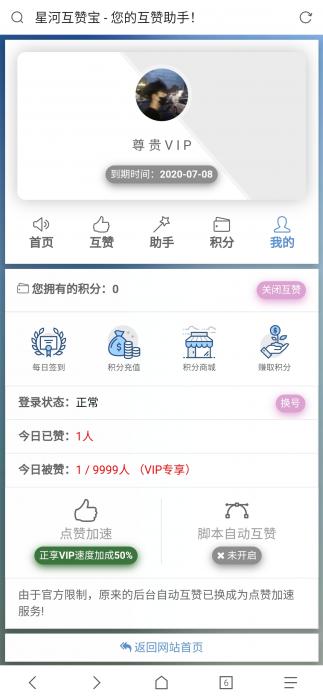 最新香橙互赞网美化模板源码-阿勒源码网
