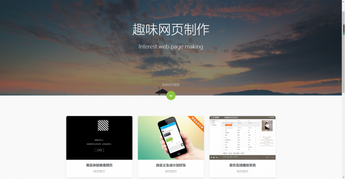 全新144g网页在线自动制作2020修复版源码-阿勒源码网