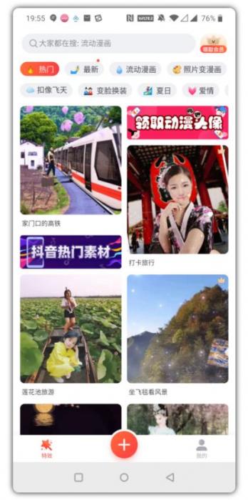 安卓版甜影app解锁版一个多功能视频编辑工具箱-阿勒源码网