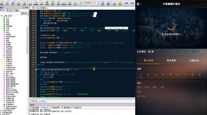 E4A入门教程 第三课制作属于自己的影视APP-阿勒源码网