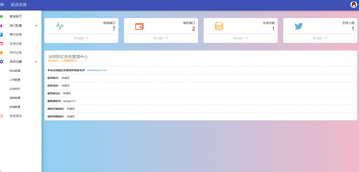 最新域名防红系统源码+实战搭建视频教程-阿勒源码网