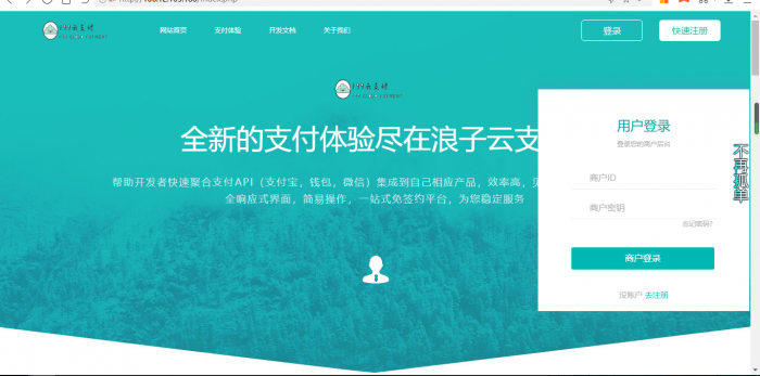 最新浪子云支付开源版源码-阿勒源码网