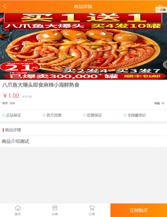 最新蓝星微商城源码+搭建教程-阿勒源码网