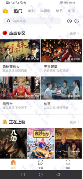 最新安卓南瓜影视V1.4.1解锁会员版下载 全网VIP资源聚合-阿勒源码网