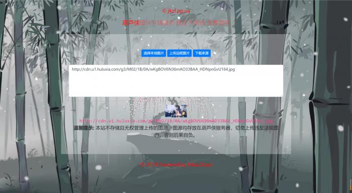 葫芦侠图床源码带API接口-阿勒源码网