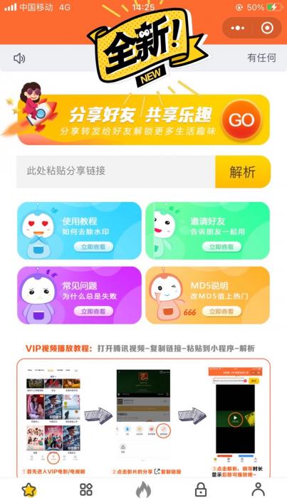 最新美化版短视频去水印小程序源码-阿勒源码网