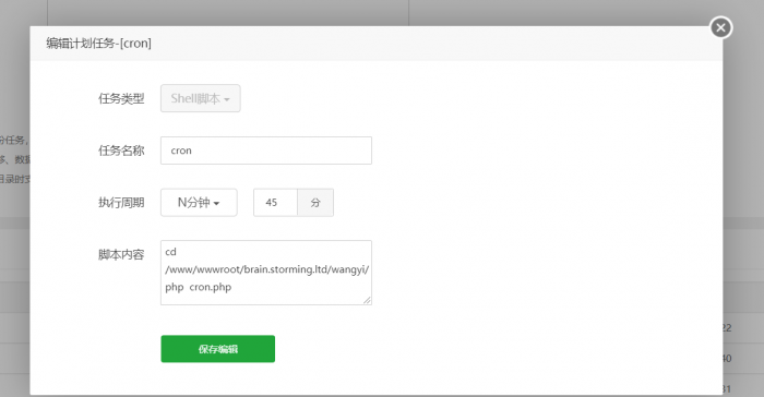 网易云音乐云打卡平台源码-阿勒源码网