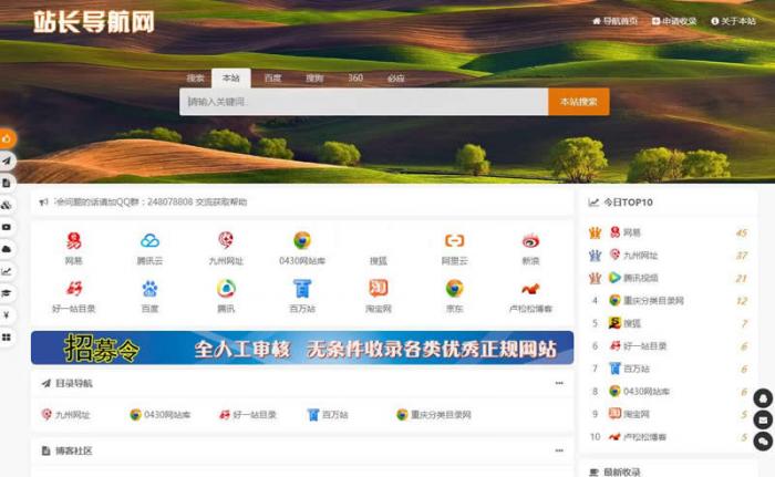 自适应各终端懒人网址导航源码v1.6-阿勒源码网