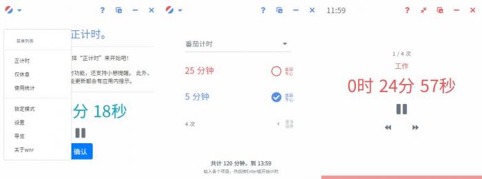 轻量计时工具wnr v1.20.1-阿勒源码网