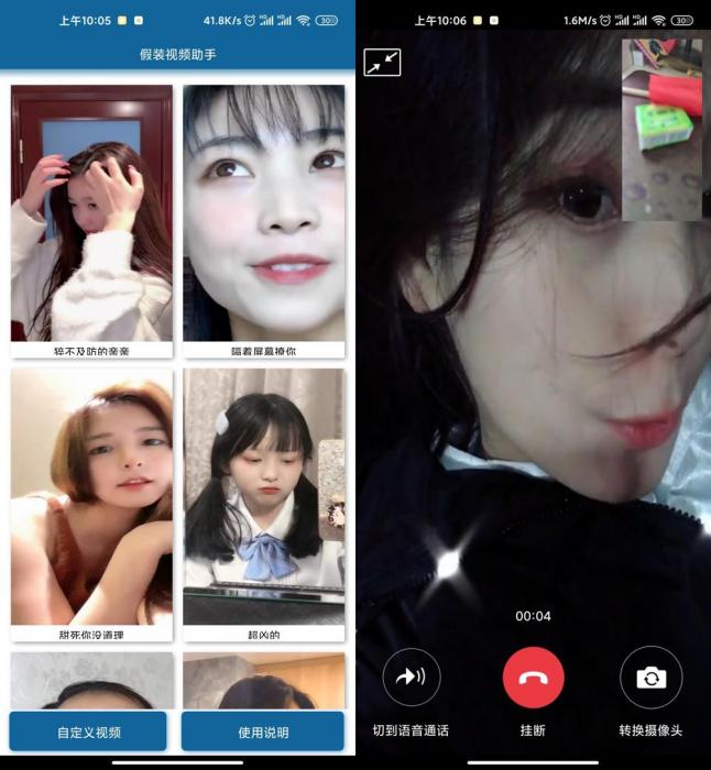 安卓微信假装视频助手v2.0-阿勒源码网