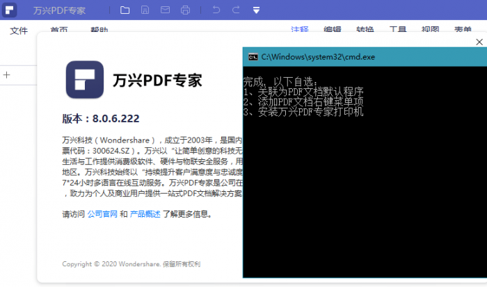 万兴PDF专家v8.0.6绿色版-阿勒源码网