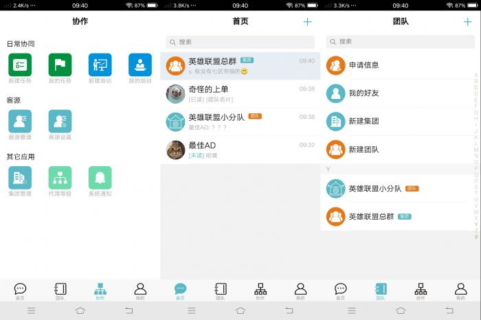 微驿站V1.3.3绿色软件分享-阿勒源码网