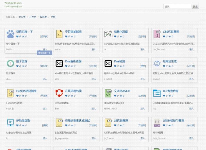 PHP在线工具箱源码站长引流+在线工具箱源码+多款有趣的在线工具+一键安装-阿勒源码网