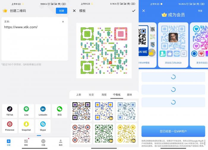 安卓二维码生成器v1.01.41绿化版-阿勒源码网