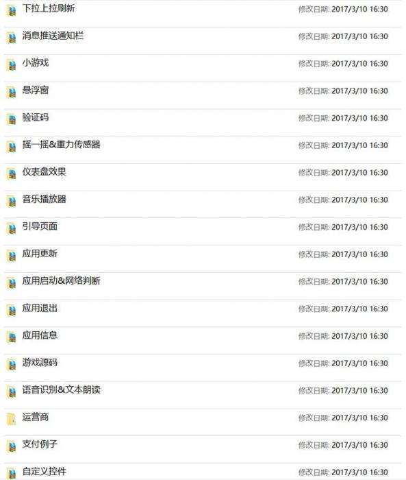 600套精选安卓APP源码 Android开发学习项目实例-阿勒源码网