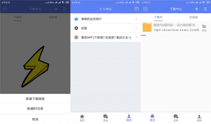 安卓闪电下载v1.3.5.0高级版-阿勒源码网
