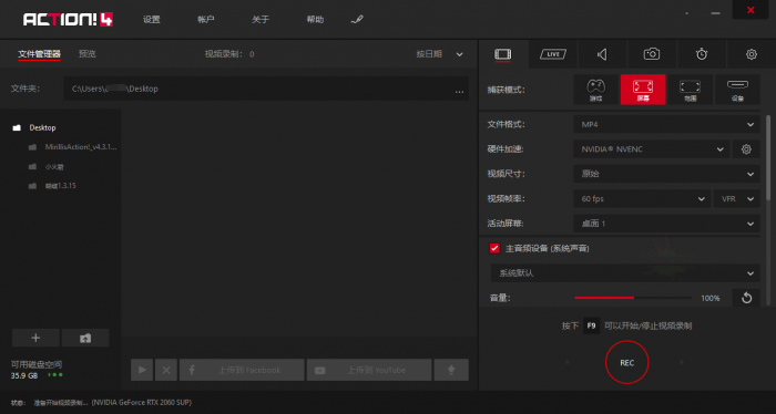 Mirillis Action! v4.15中文版-阿勒源码网