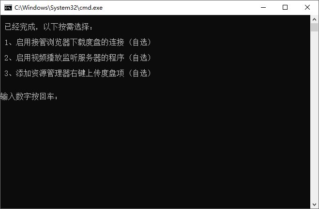 PC百度网盘v7.0.13.2绿色版-阿勒源码网
