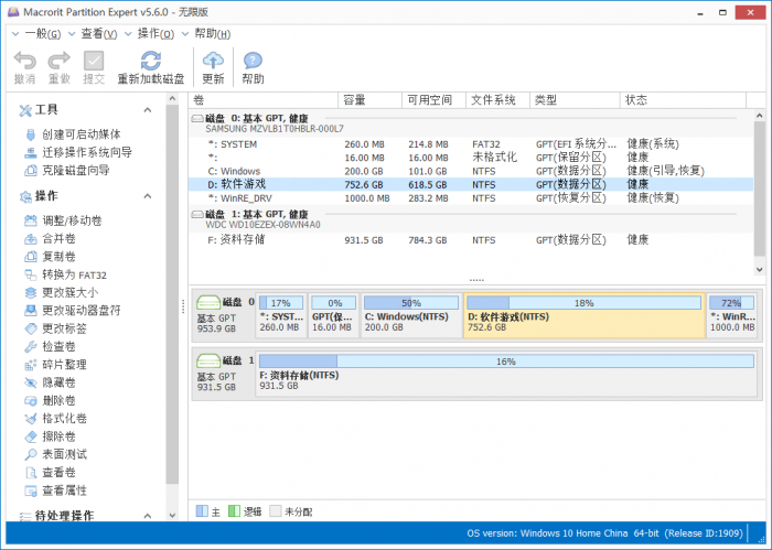 分区程序 Macrorit Partition Expert v5.6.0-阿勒源码网