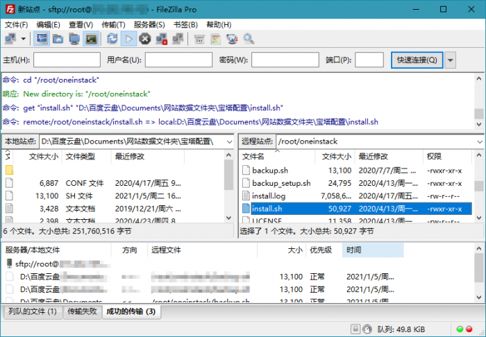 FTP,FTPS和SFTP客户端 FileZilla PRO v3.52.0专业版-阿勒源码网
