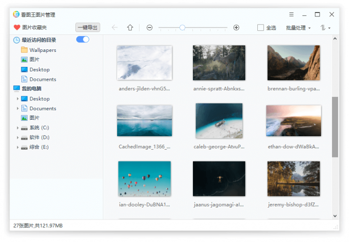 2345看图王v10.2.0.8989精简版-阿勒源码网