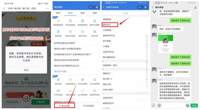 【2021最新解微信游戏黑号】我几个黑号通过这个方法秒-阿勒源码网