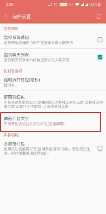 微信抢红包软件2.0发布_微信自动抢红包神器2021版下载-阿勒源码网